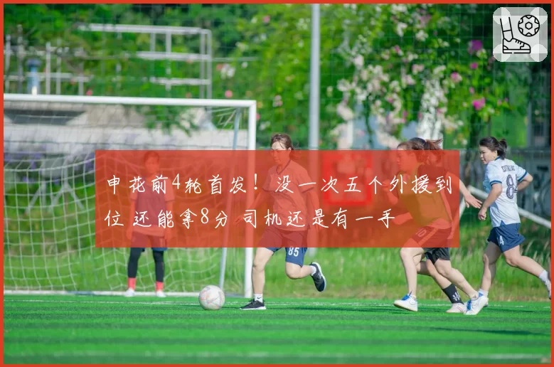 萨巴伦卡武网决赛争议高压球被指干扰，主裁未做决定遭球迷质疑