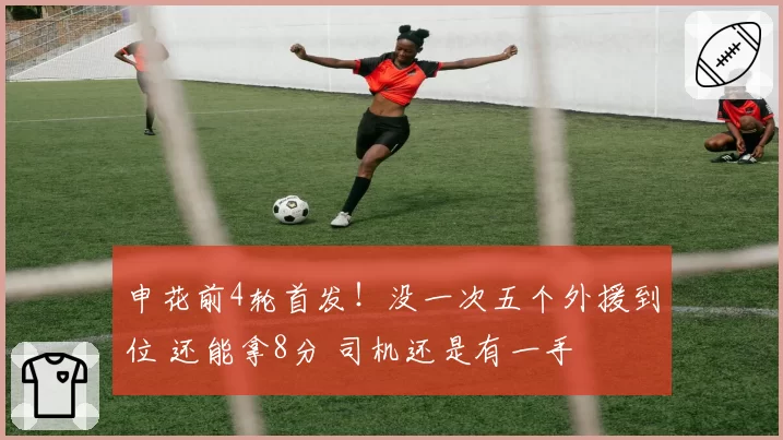 萨巴伦卡武网决赛争议高压球被指干扰，主裁未做决定遭球迷质疑